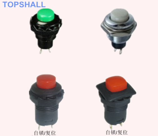 12mm按鈕開(kāi)關(guān)