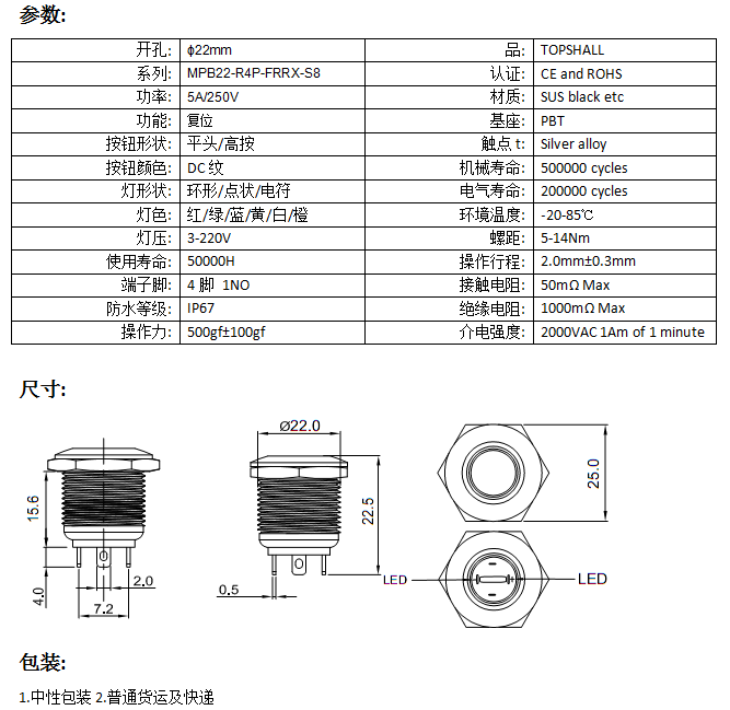 22mm帶燈金屬開(kāi)關(guān)按鈕